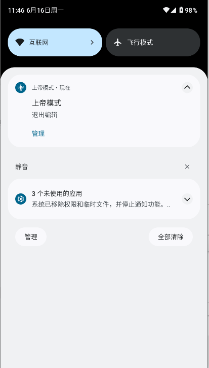 上帝模式模块下载官方正版安装-上帝模式Xposed免roort最新版下载安卓版