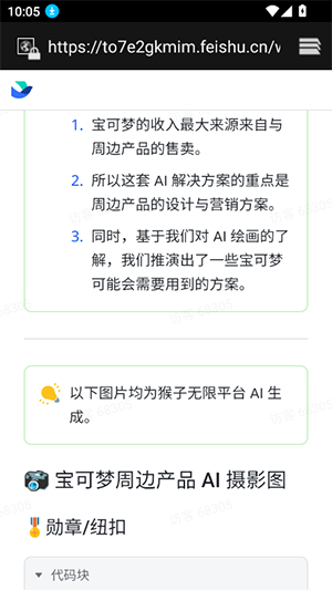 飞搜侠APP官方下载安卓手机版-飞搜侠APP安卓下载2025最新版本v1.0.1