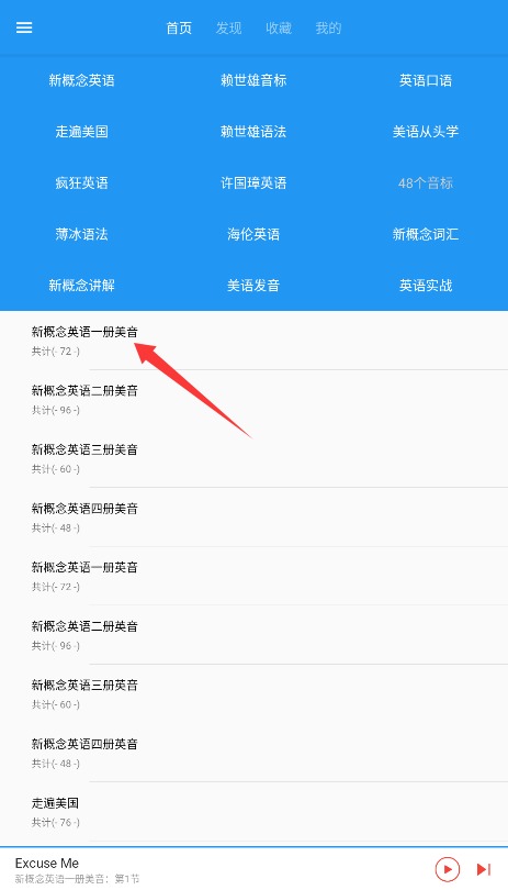 新概念英语咖