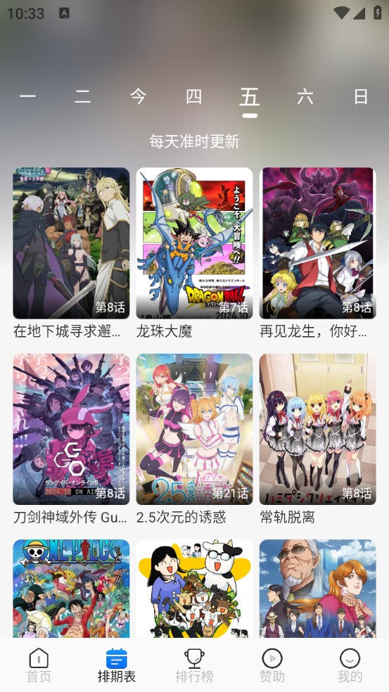 三号动漫