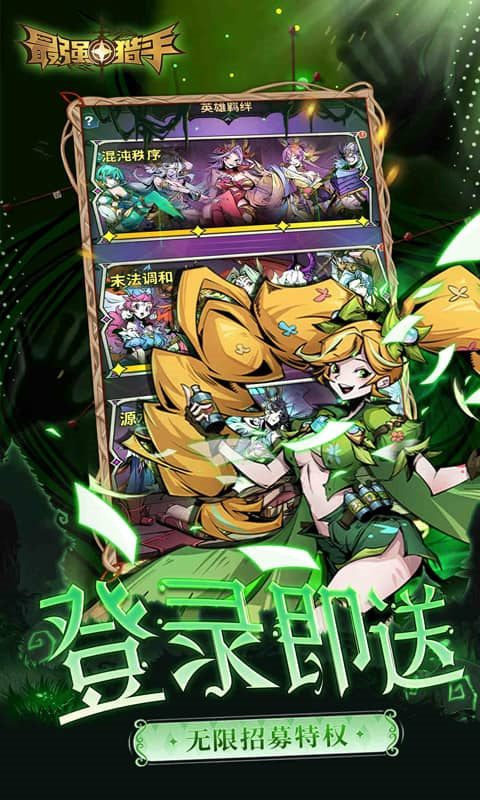 最强猎手0.05折