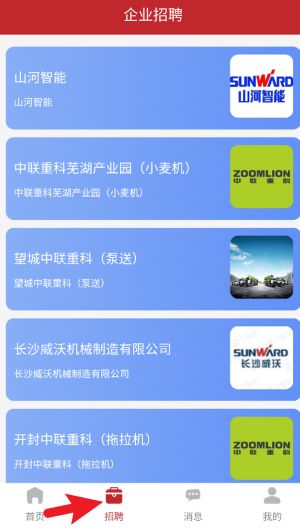 智慧聘