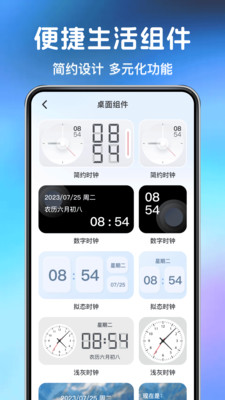 免费一键锁屏快app官方正版下载-免费一键锁屏快软件下载安卓最新版v1.0.0