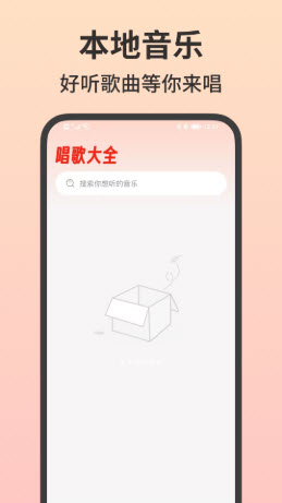 天天k歌唱歌app官方正版下载-天天k歌唱歌软件免费下载安卓版本v1.0.0