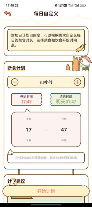 减脂食谱app