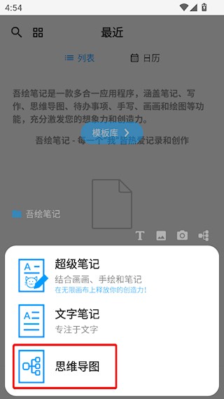 吾绘笔记