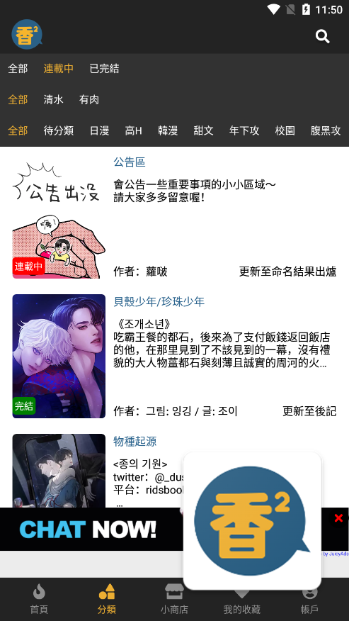 香香腐宅boylove正版官网版
