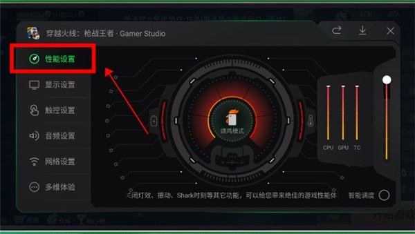 黑鲨游戏空间官方版下载-黑鲨游戏空间下载安装正版v4.3.263.2022080