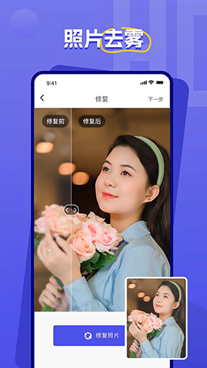 画质修复APP推荐免费版下载-画质修复APP手机版下载安卓最新版v2.3