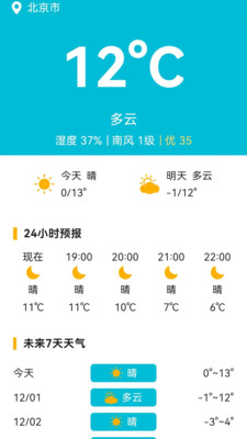 白薇工具袋app免费手机版下载-白薇工具袋最新下载2025官方正版v2.2.8