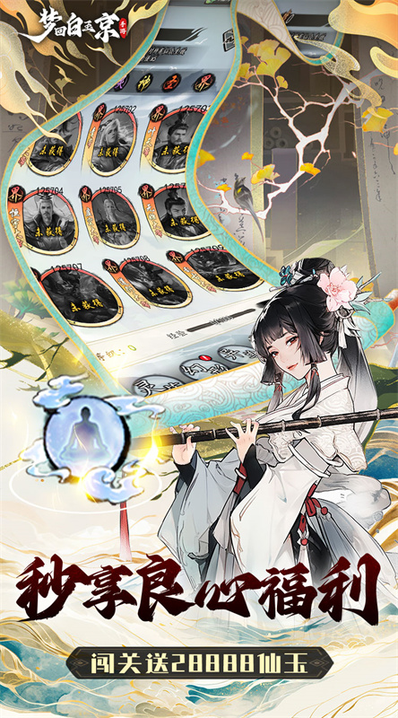 梦回白玉京1折