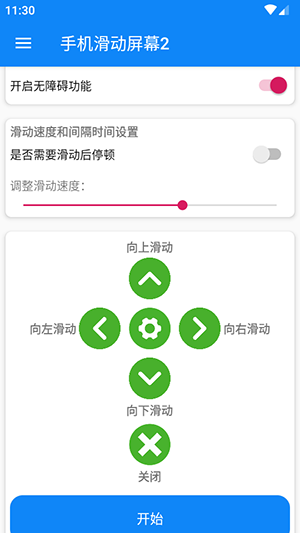 手机操控屏幕软件下载免费版-手机操控屏幕APP安卓下载最新版v3.0