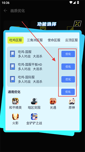 准芯辅助器APP安卓下载免费版-准芯辅助器APP手机版下载官方最新版v1.0.5