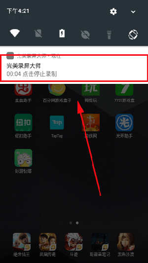 完美录屏大师APP免费下载手机版-完美录屏大师软件安卓下载最新版v1.0