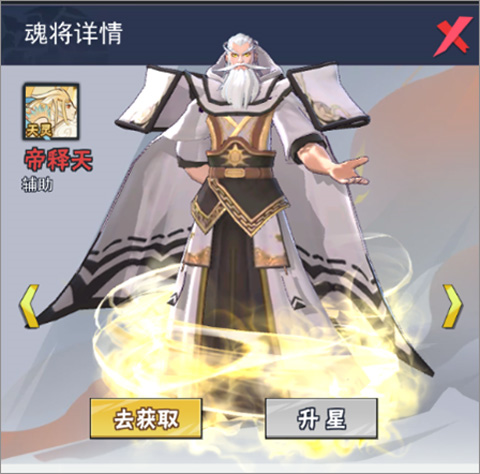 龙神万相：神战游戏截图2