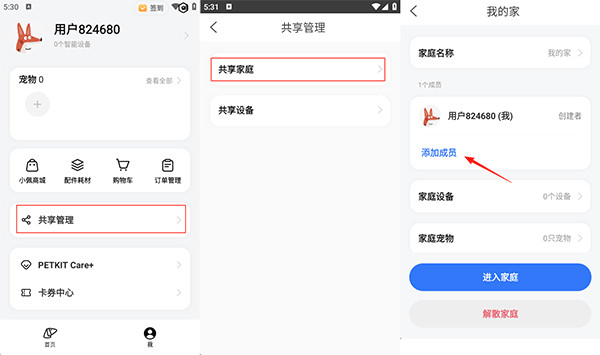 小佩宠物软件