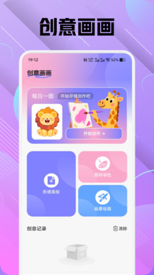 色区绘画软件免费手机版下载-色区绘画app下载官方正版v1.1