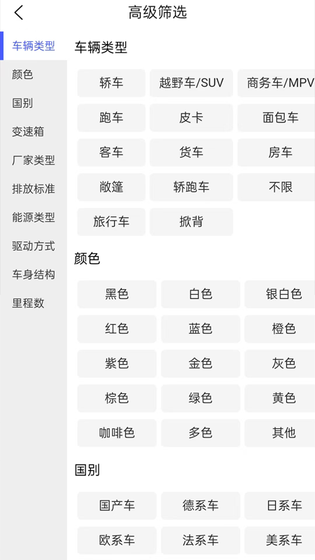 车出海