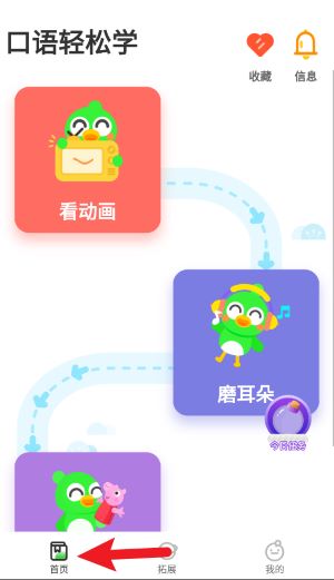 口语轻松学