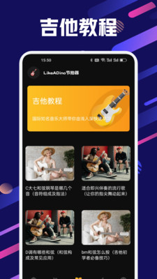LikeADino节拍器app免费手机版下载-LikeADino节拍器专业版下载官方正版v1.1
