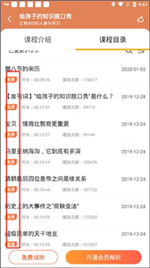 好芳法课堂app