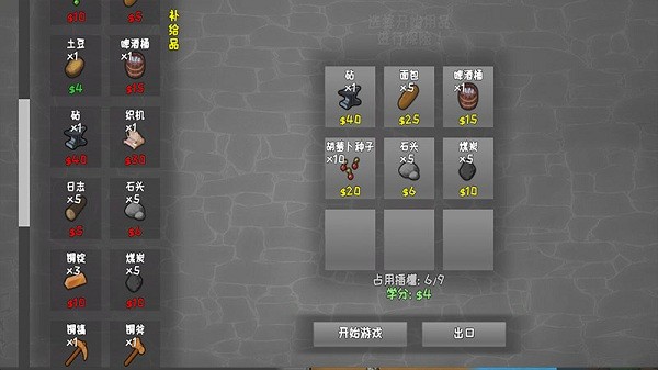 环世界