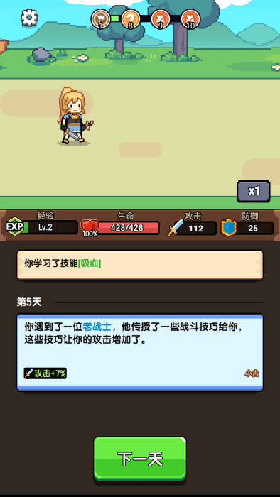 龙傲天模拟器