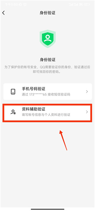 qq安全中心