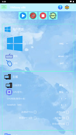 VMboxy x86安装包下载最新版-VMboxy x86超级虚拟机APP下载v4.0.0-x86