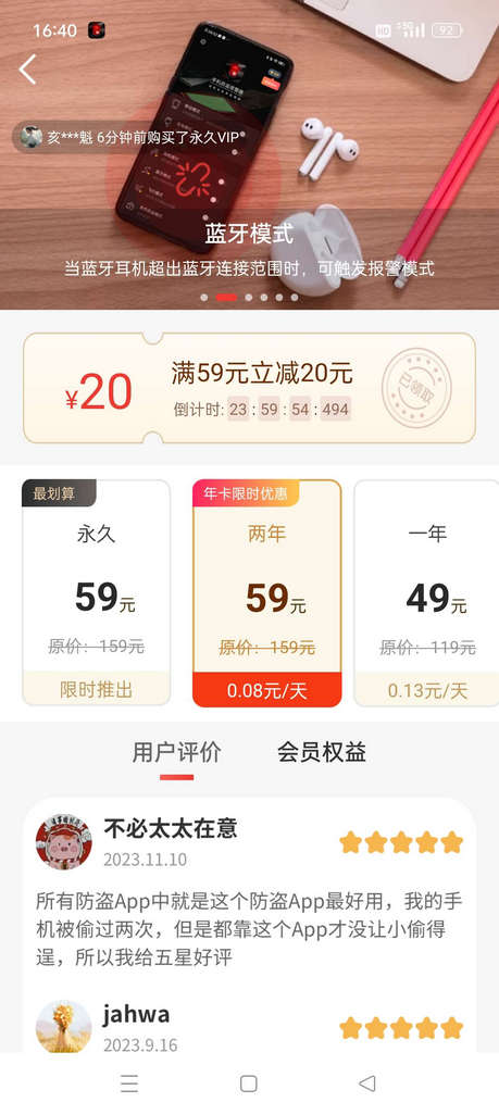 手机防盗报警器免费版app下载官方正版-手机防盗报警器app下载安卓最新版
