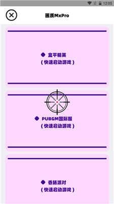 画质MxPro