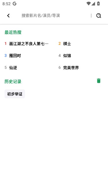 比目视频tv版app