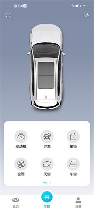 智云互联奇瑞官方手机app使用教程截图3