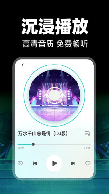 免费车载DJ软件下载2025最新版本-免费车载DJ官方正版安卓下载v1.0.1
