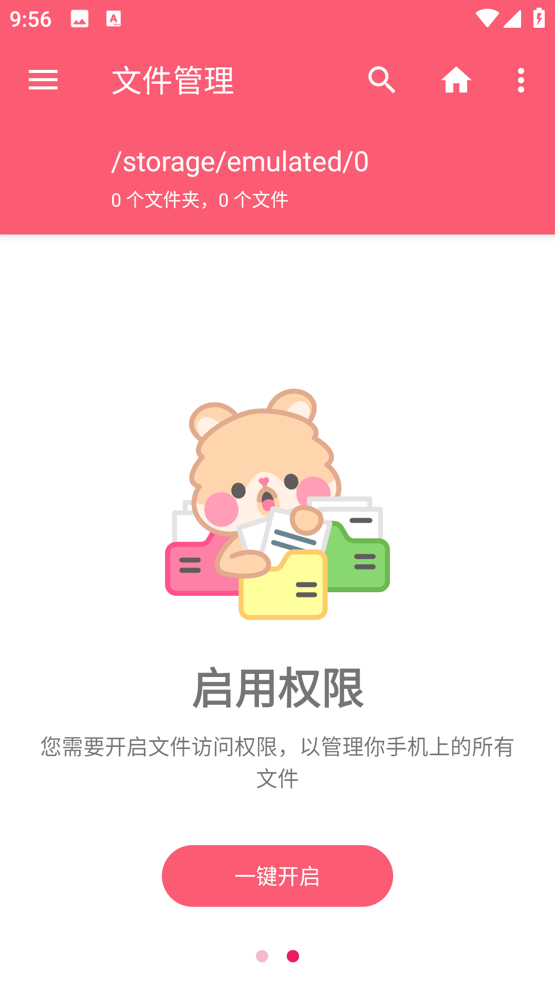 MX文件管理app官方正版下载-MX文件管理最新版2025安卓下载v1.0.1