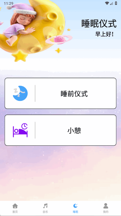 考拉FM免费下载手机最新版-考拉FM电台app官方正版下载安卓版