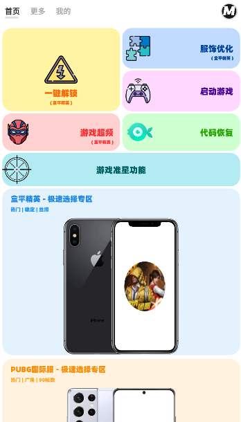 画质mxrpro终极版