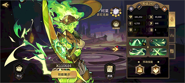 第四纪元0.1折