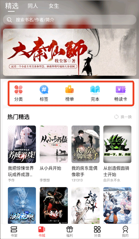 火文小说