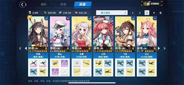 战舰少女r