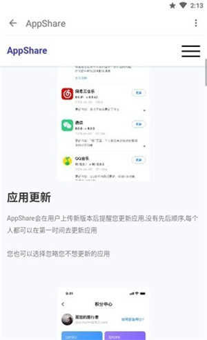 AppShare