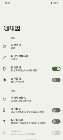 咖啡因
