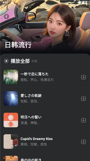 苏打音乐安卓版