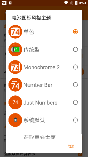 GSam Battery Monitor Pro下载最新版-GSam电池监测专业版下载免费版v3.46
