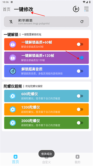 画质魔盒官方正版