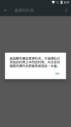 有声播放器Listen Audiobook Player下载-Listen Audiobook Player安卓下载免费版V5.2.2