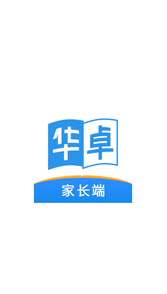 华卓教育家长端app