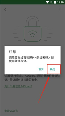 adguard安卓版