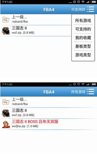 FBA模拟器