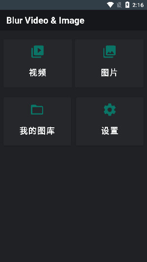 模糊视频和图片Blur Video Image下载-Blur Video Image免费下载手机版V4.9.5